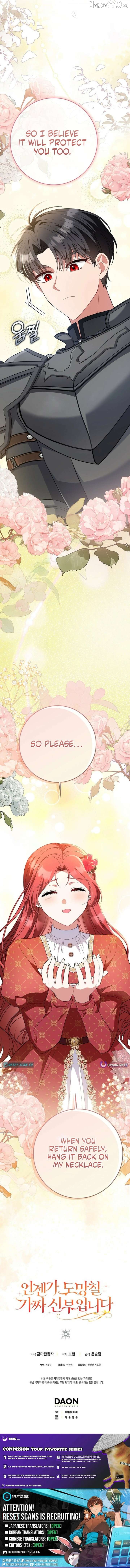 I’m A Fake Bride Who’ll Run Away Someday Chapter 30 - page 19