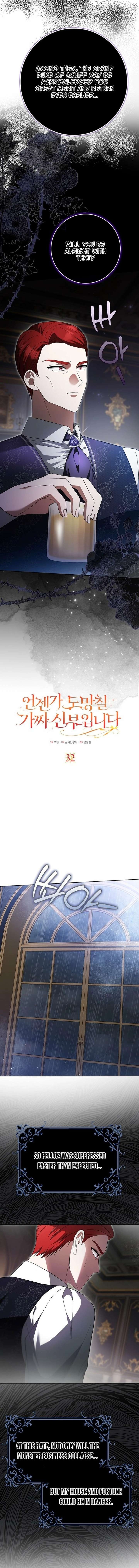 I’m A Fake Bride Who’ll Run Away Someday Chapter 32 - page 4