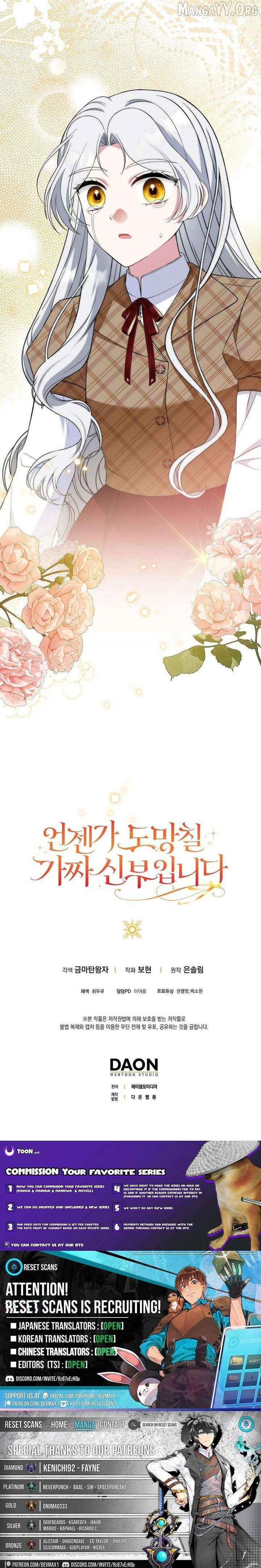 I’m A Fake Bride Who’ll Run Away Someday Chapter 34 - page 22