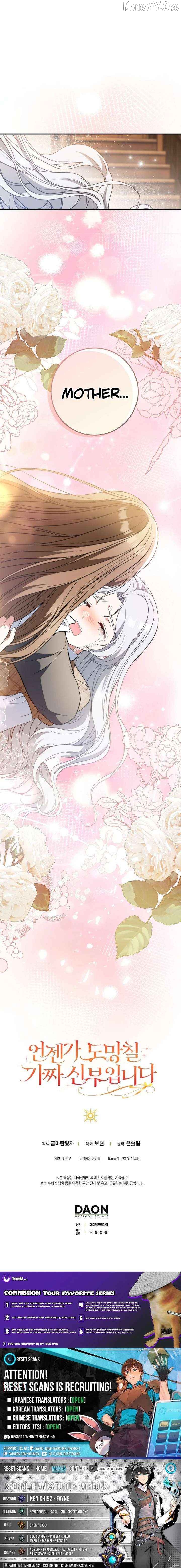 I’m A Fake Bride Who’ll Run Away Someday Chapter 35 - page 19