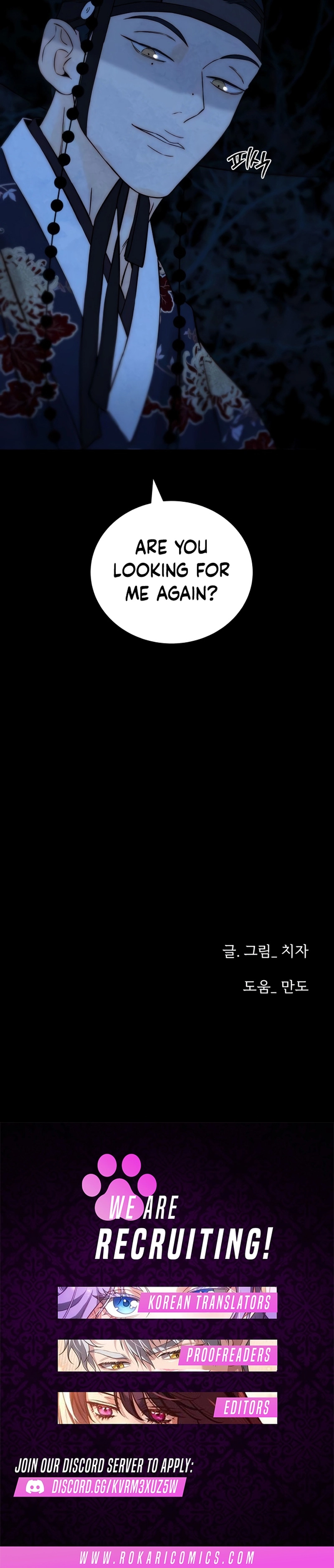 Forever Out Of Reach Chapter 21 - page 26