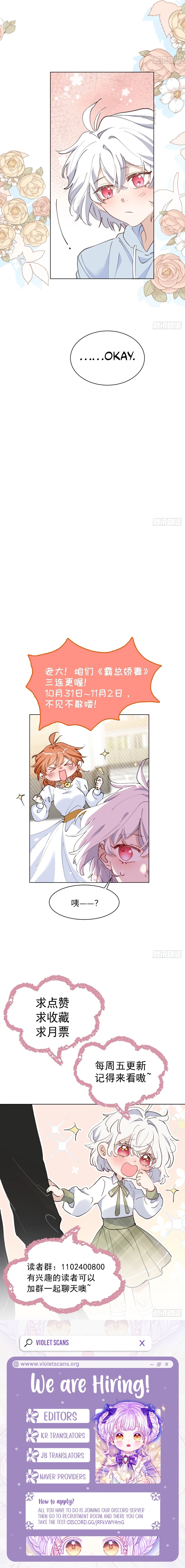 When I Transmigrated as the Overbearing CEO’s Wife’s Only Daughter Chapter 24 - page 9