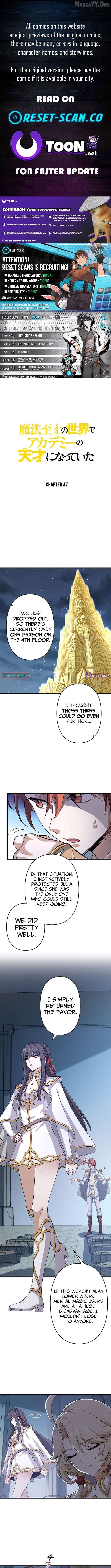 I Became a Genius at the Academy in a World Where Magic Reigns Supreme Chapter 47 - page 1