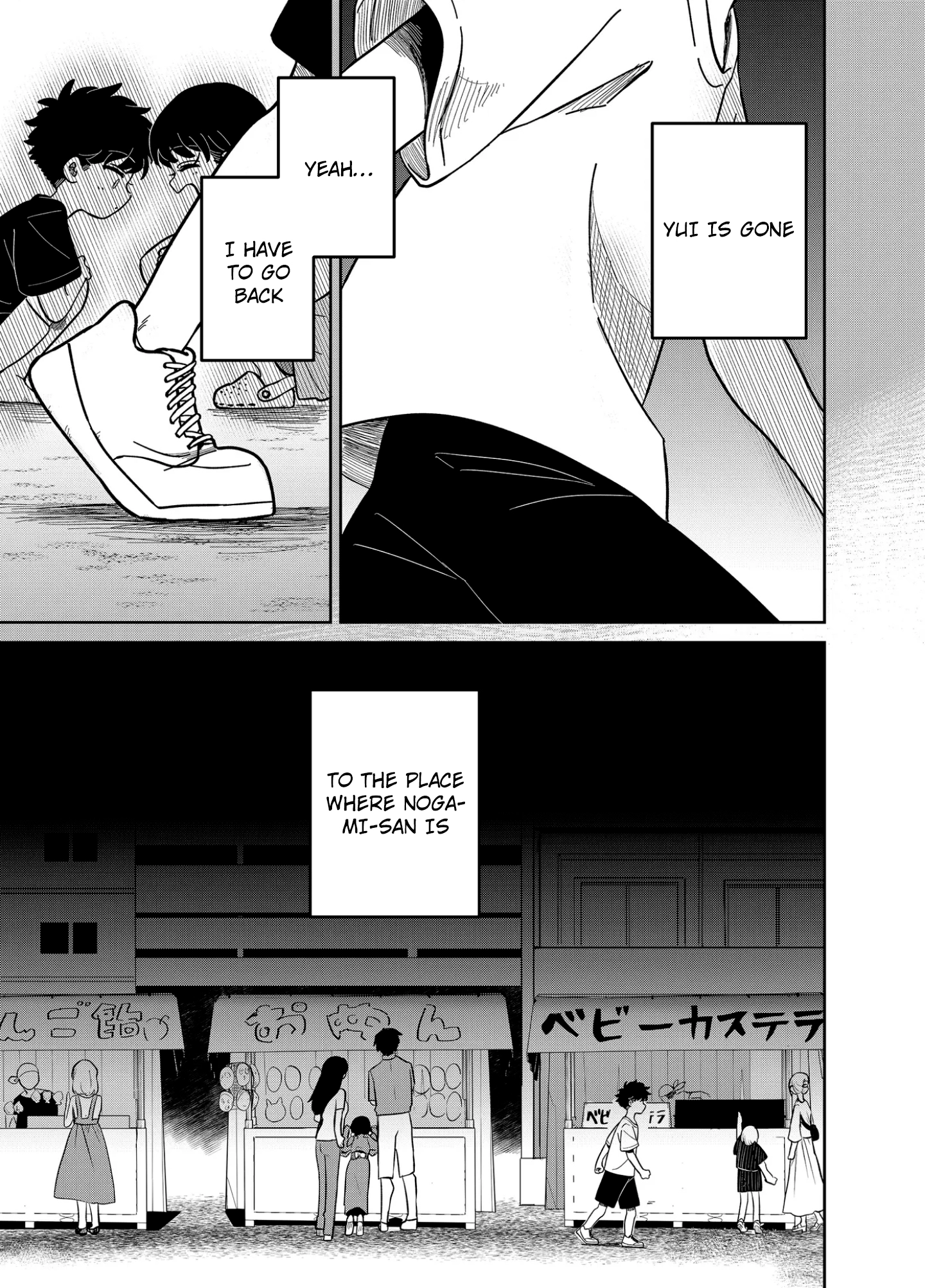 Yui can only live in the shadows Chapter 14 - page 15