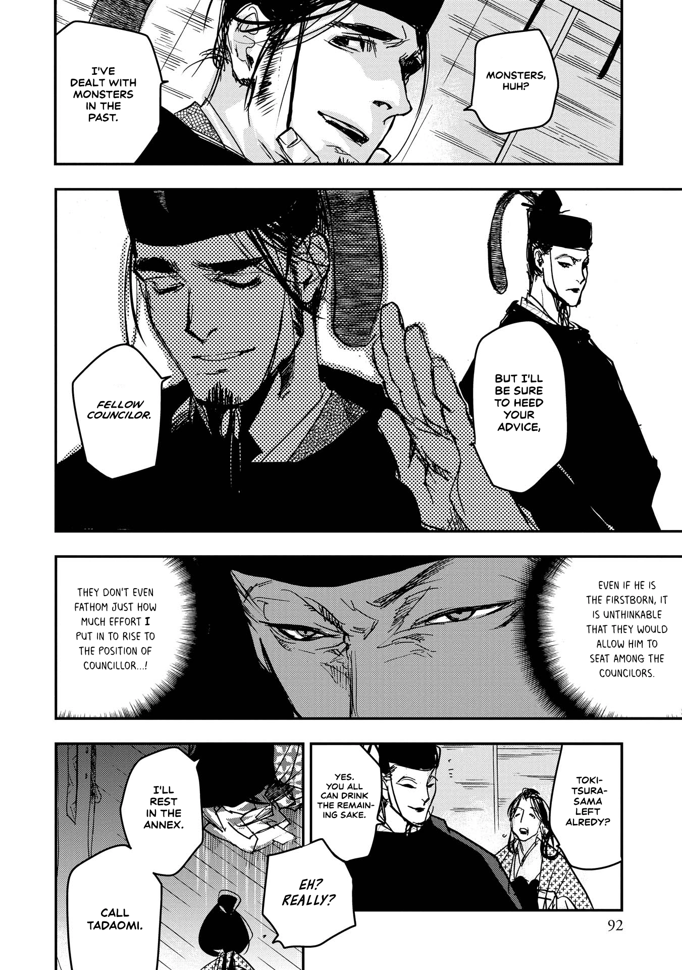 Outen no Mon Chapter 18 - page 17