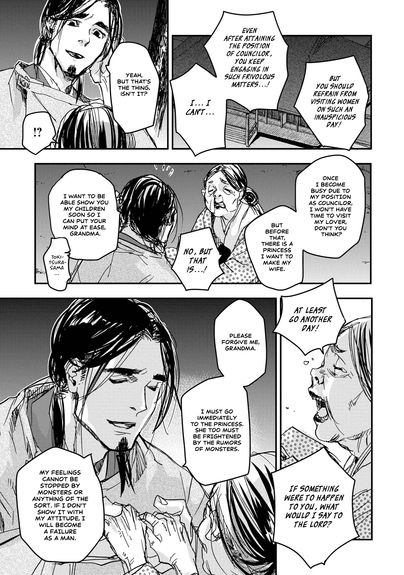 Outen no Mon Chapter 18 - page 24