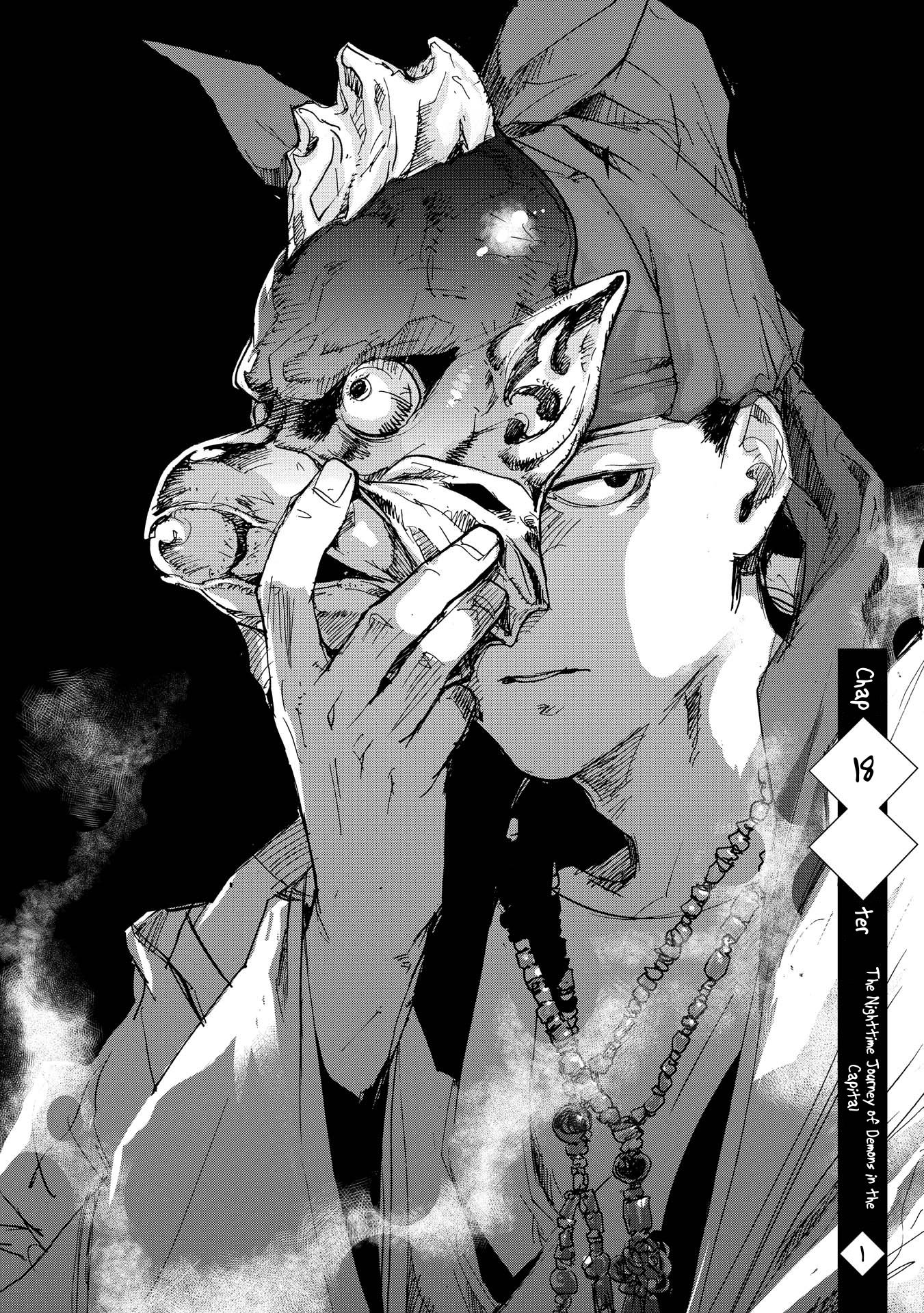 Outen no Mon Chapter 18 - page 3