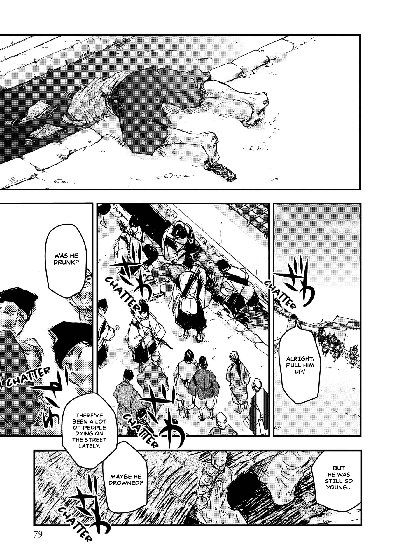 Outen no Mon Chapter 18 - page 4