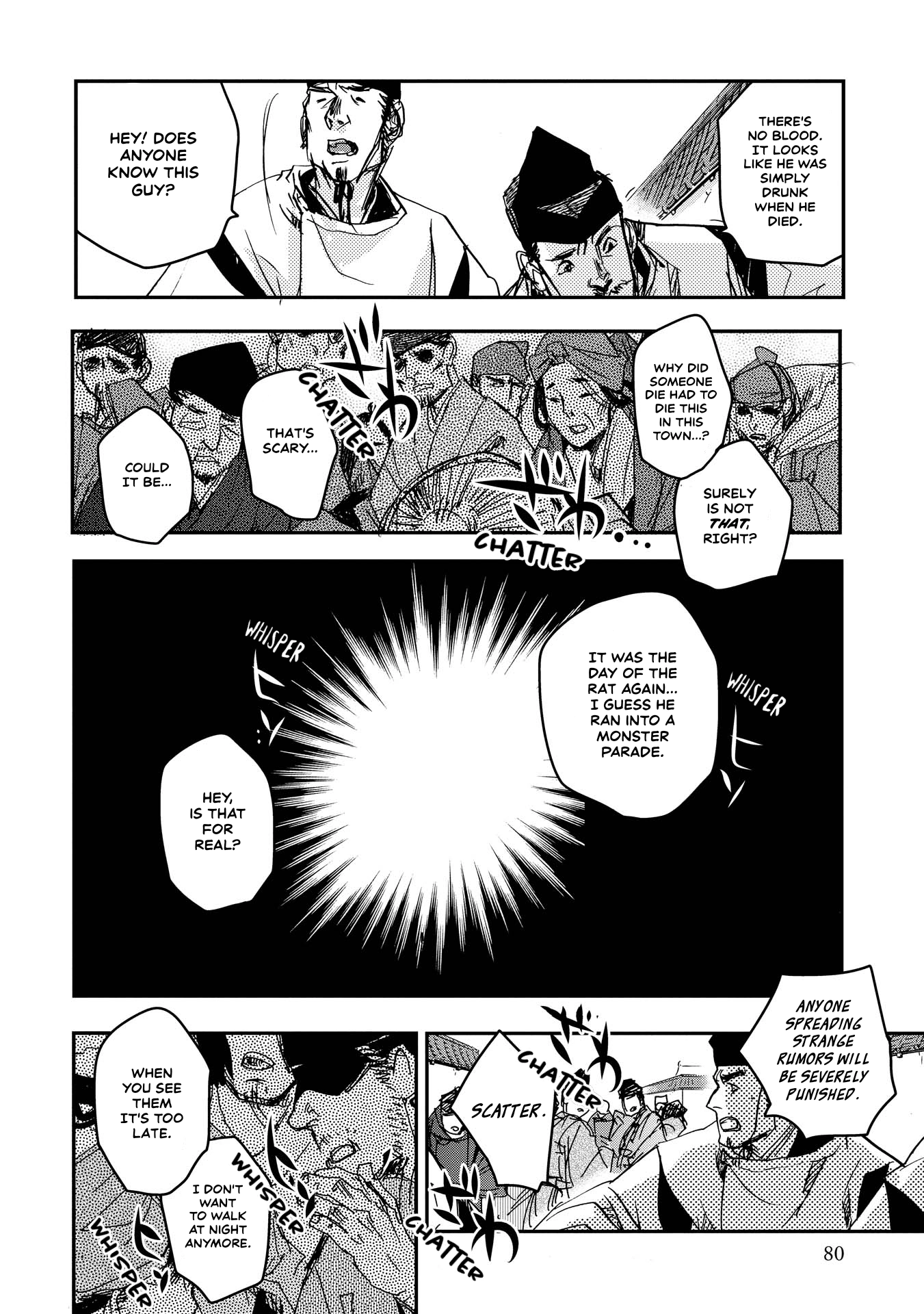 Outen no Mon Chapter 18 - page 5