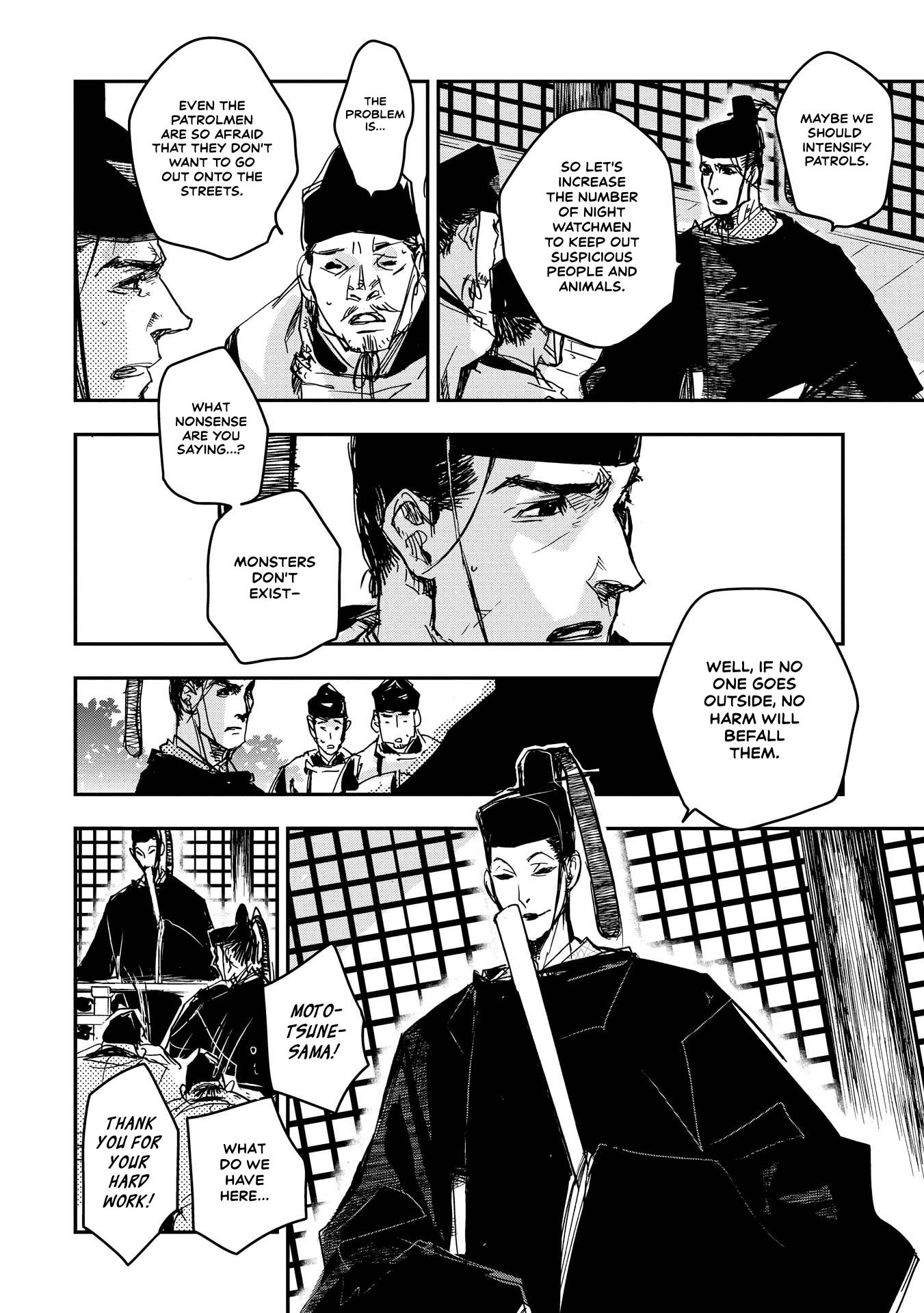 Outen no Mon Chapter 18 - page 7