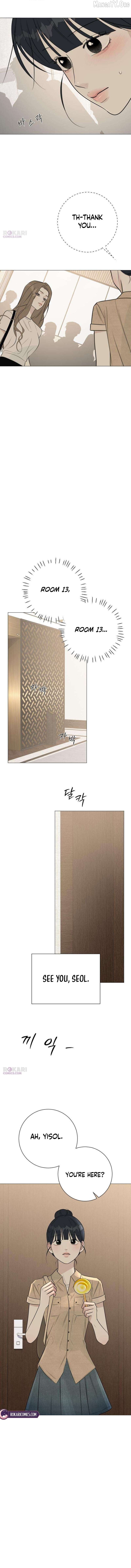 The Hashtag is First Love Chapter 18 - page 17
