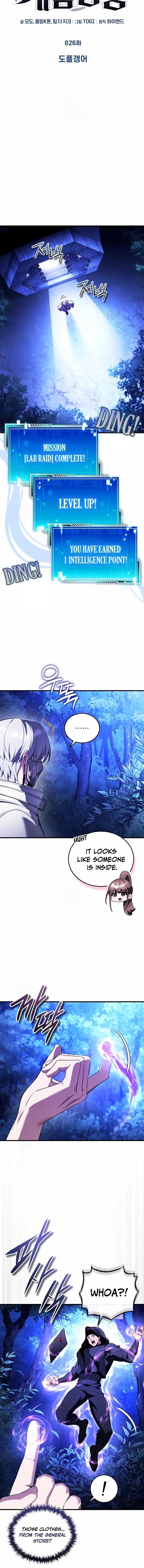 Echoes of the Reverse Planet Chapter 26 - page 2