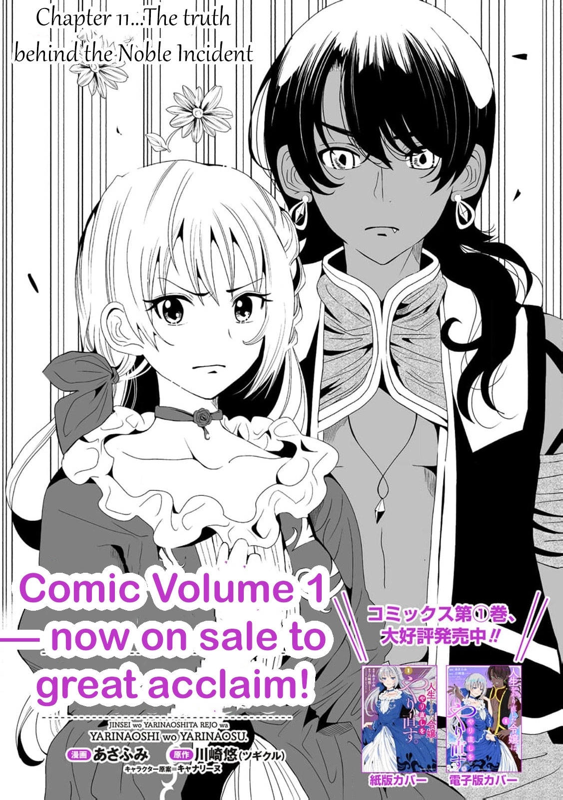 The Young Lady Who Restarted Her Life, Restarts It Again. Chapter 11 - page 5