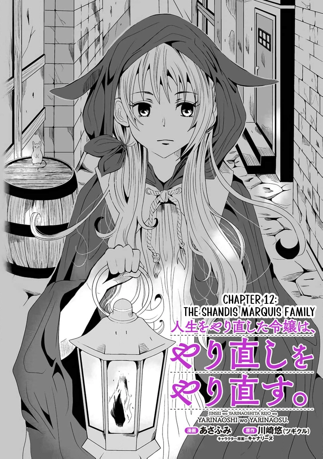 The Young Lady Who Restarted Her Life, Restarts It Again. Chapter 12 - page 5