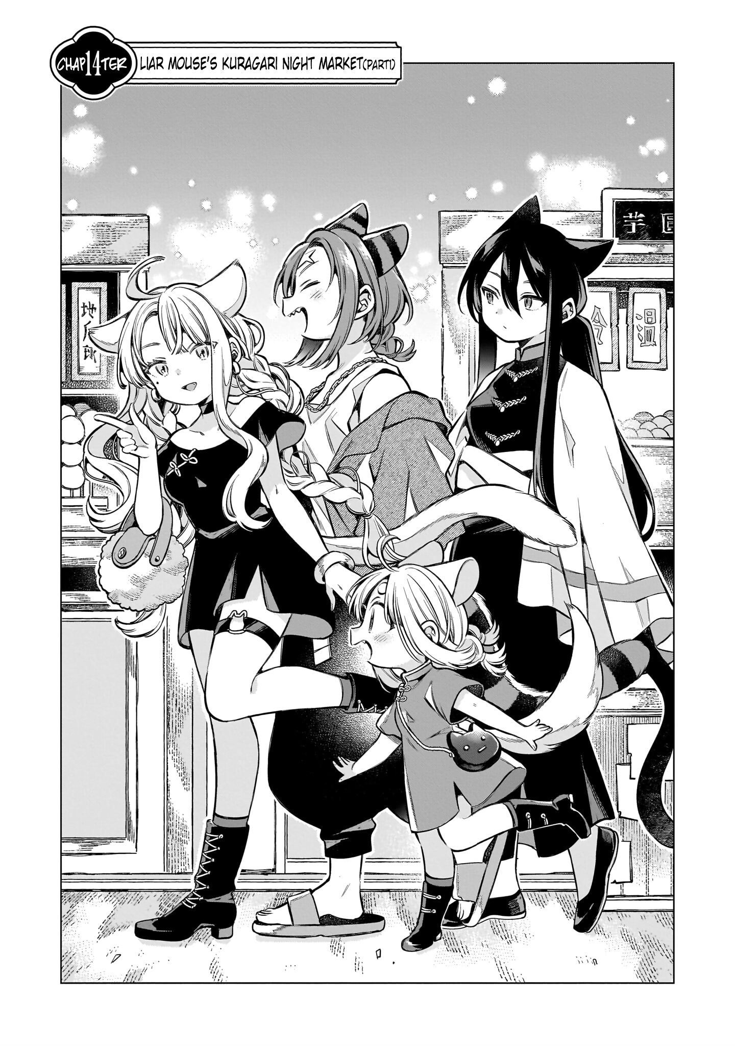 11 banme no neko wa nene Chapter 14 - page 1