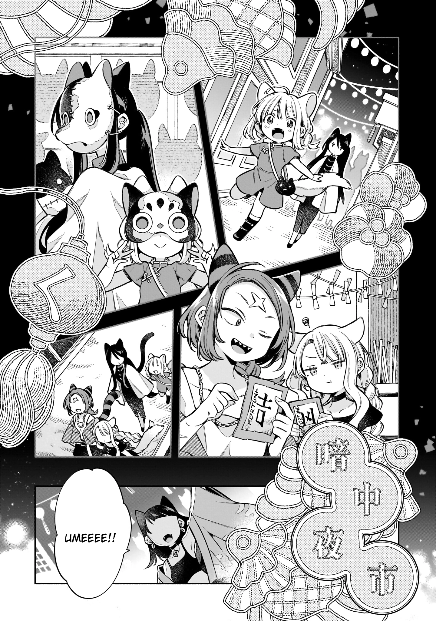 11 banme no neko wa nene Chapter 14 - page 13