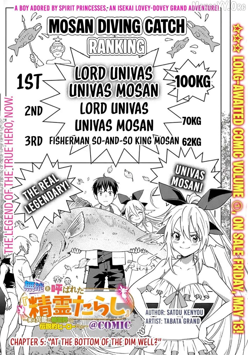 Munou to Yobareta "Seirei Tarashi" ~Jitsuwa Inou de, Seirei Kaide wa Densetsuteki Hero Deshita~ Chapter 5 - page 2