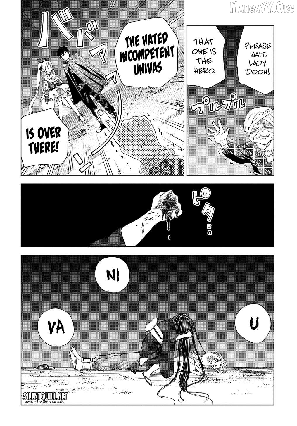 Munou to Yobareta "Seirei Tarashi" ~Jitsuwa Inou de, Seirei Kaide wa Densetsuteki Hero Deshita~ Chapter 5 - page 25