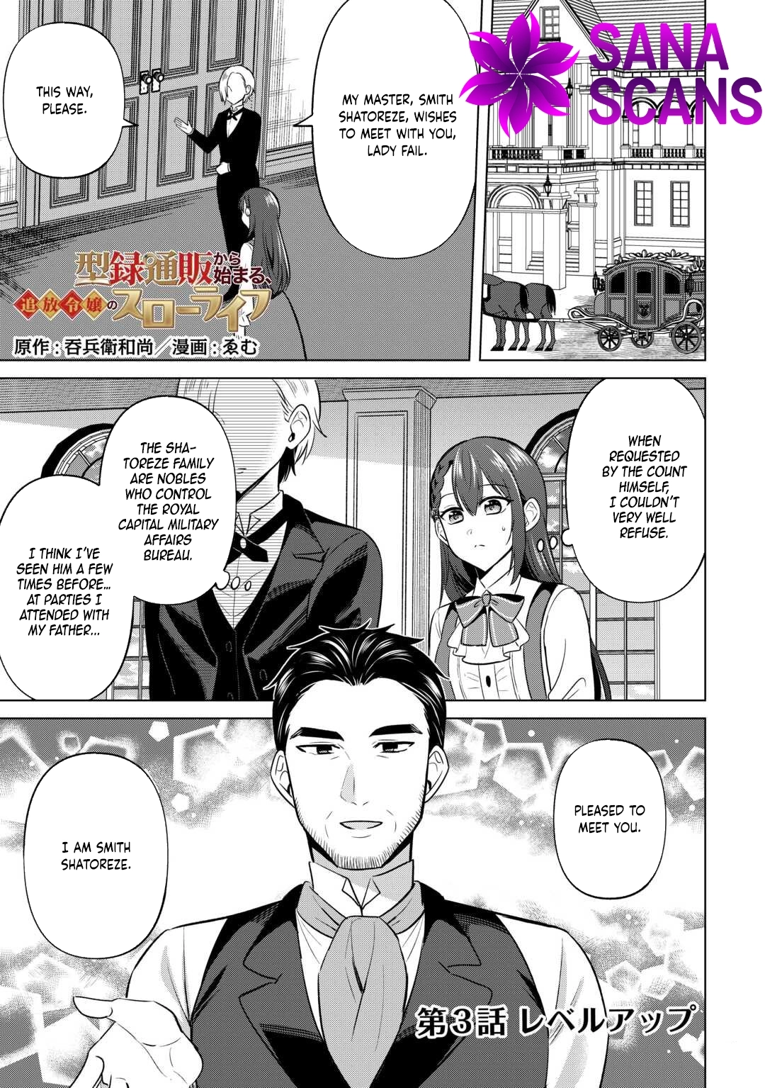 The Exiled Lady’s Slow Life via Mail-Order Shopping. Chapter 3 - page 1