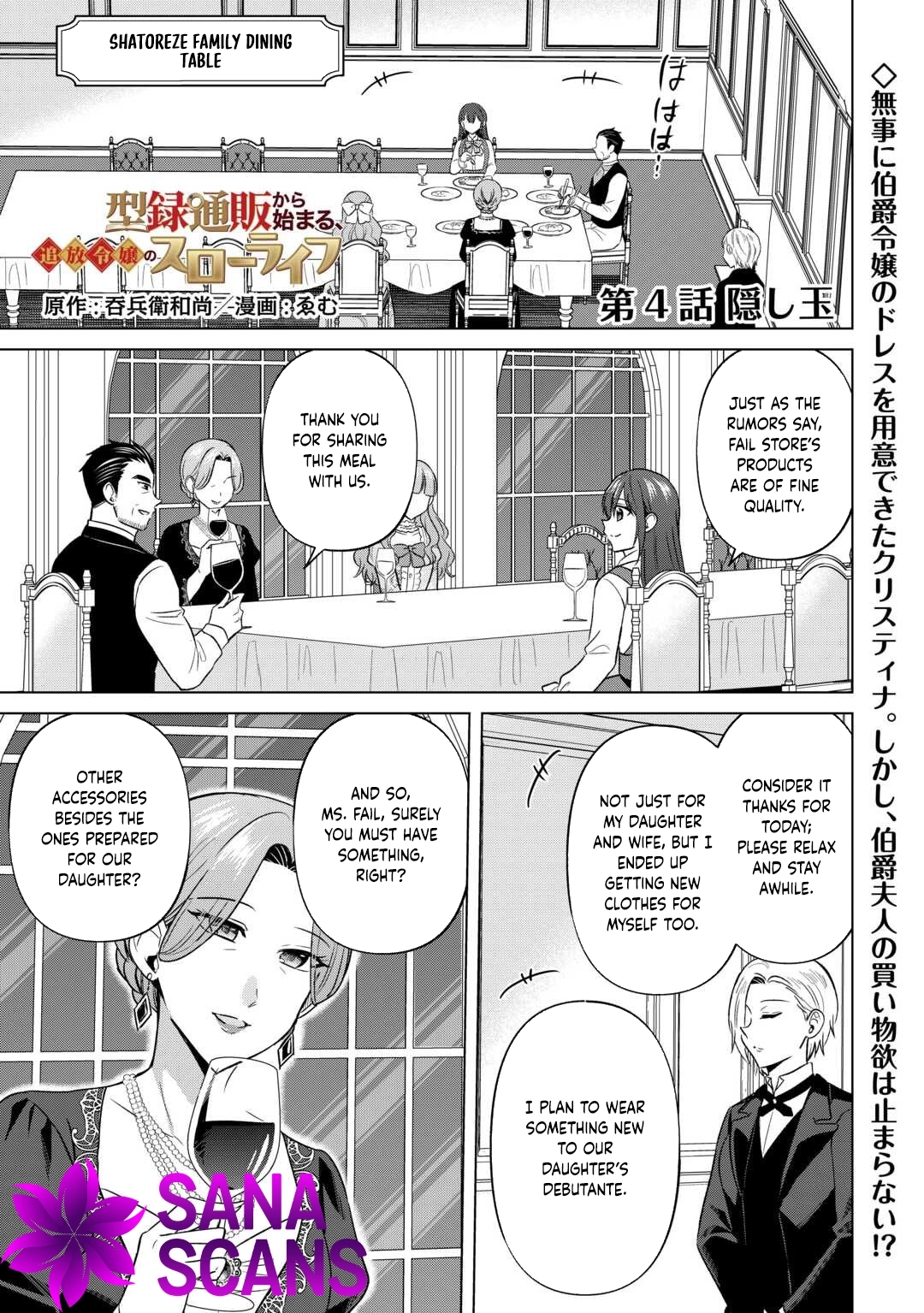 The Exiled Lady’s Slow Life via Mail-Order Shopping. Chapter 4 - page 1