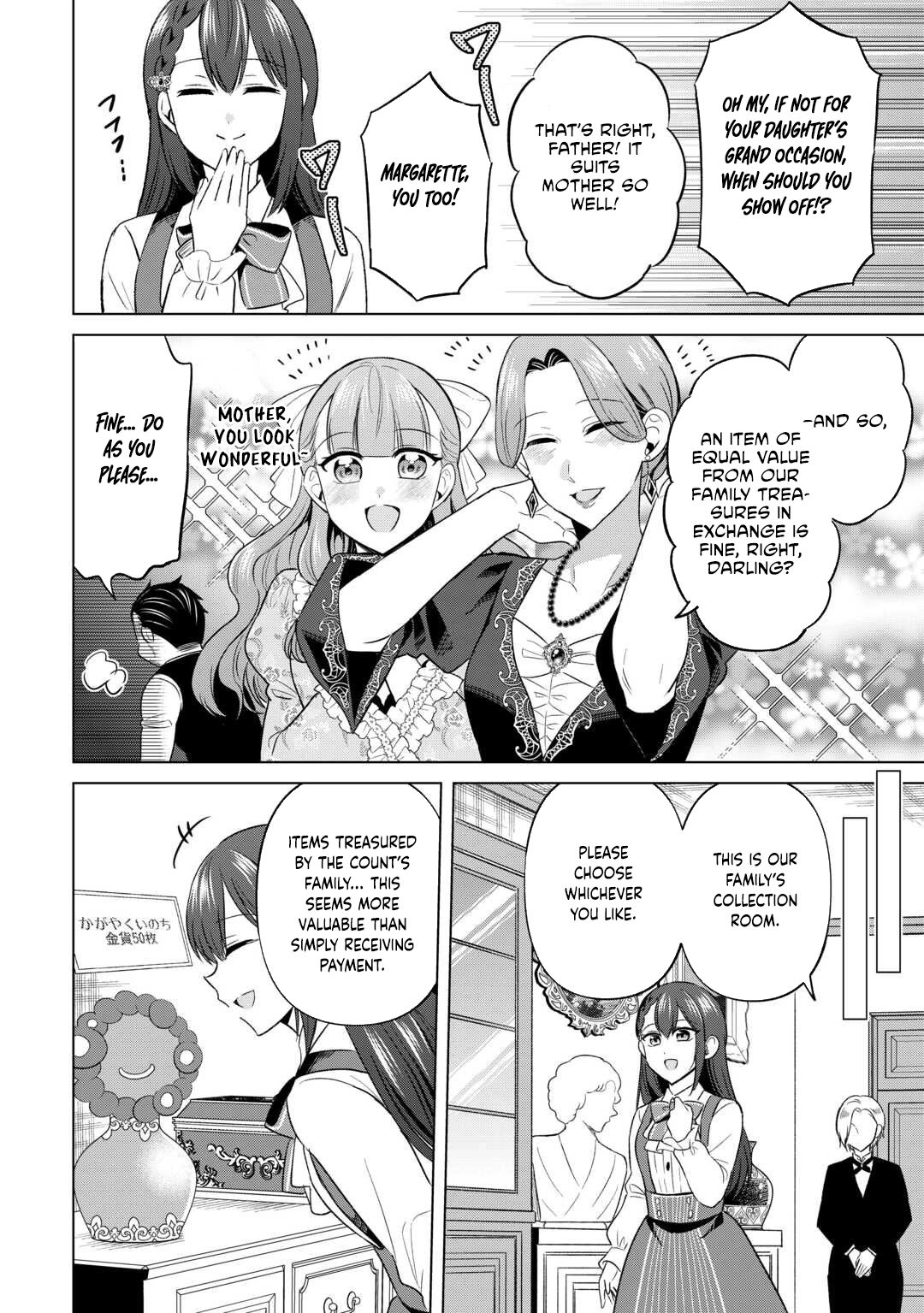 The Exiled Lady’s Slow Life via Mail-Order Shopping. Chapter 4 - page 6