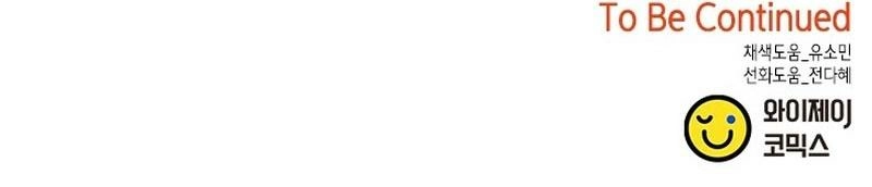 Why You Don't Know It's a Girl? Chapter 29 - page 17