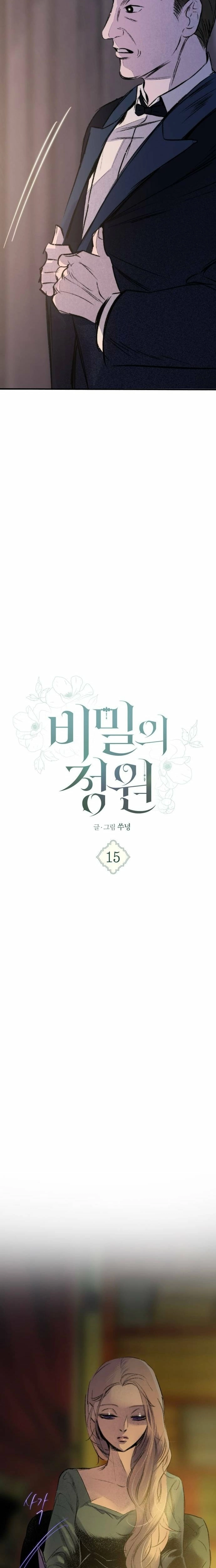 Secret Garden Chapter 15 - page 4