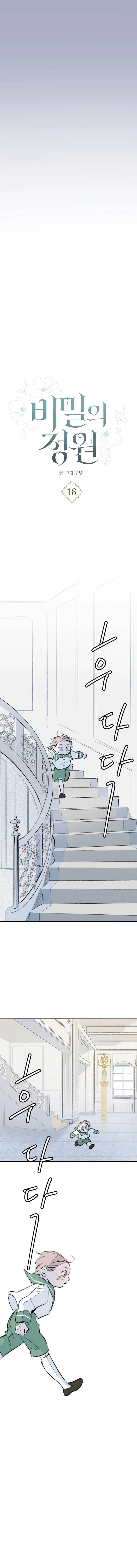 Secret Garden Chapter 16 - page 10
