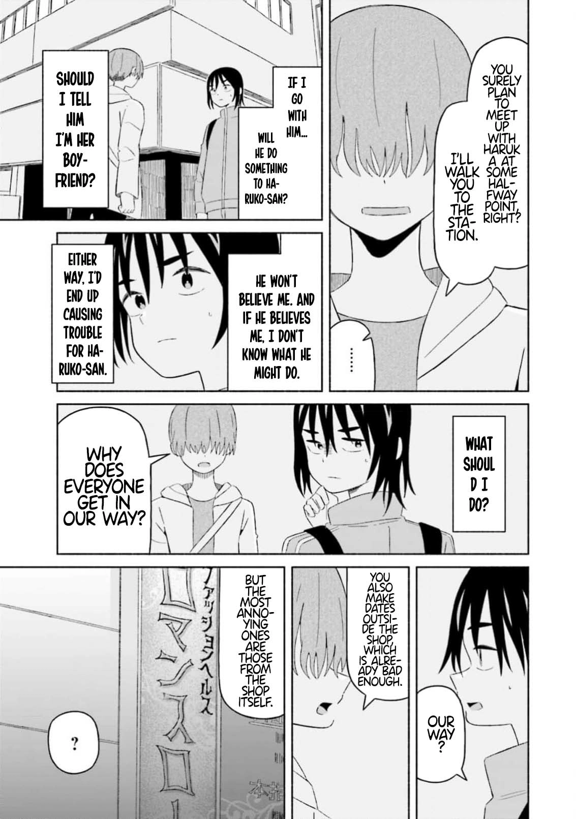 Boku no Kanojo wa Haru wo Uru Chapter 12 - page 19