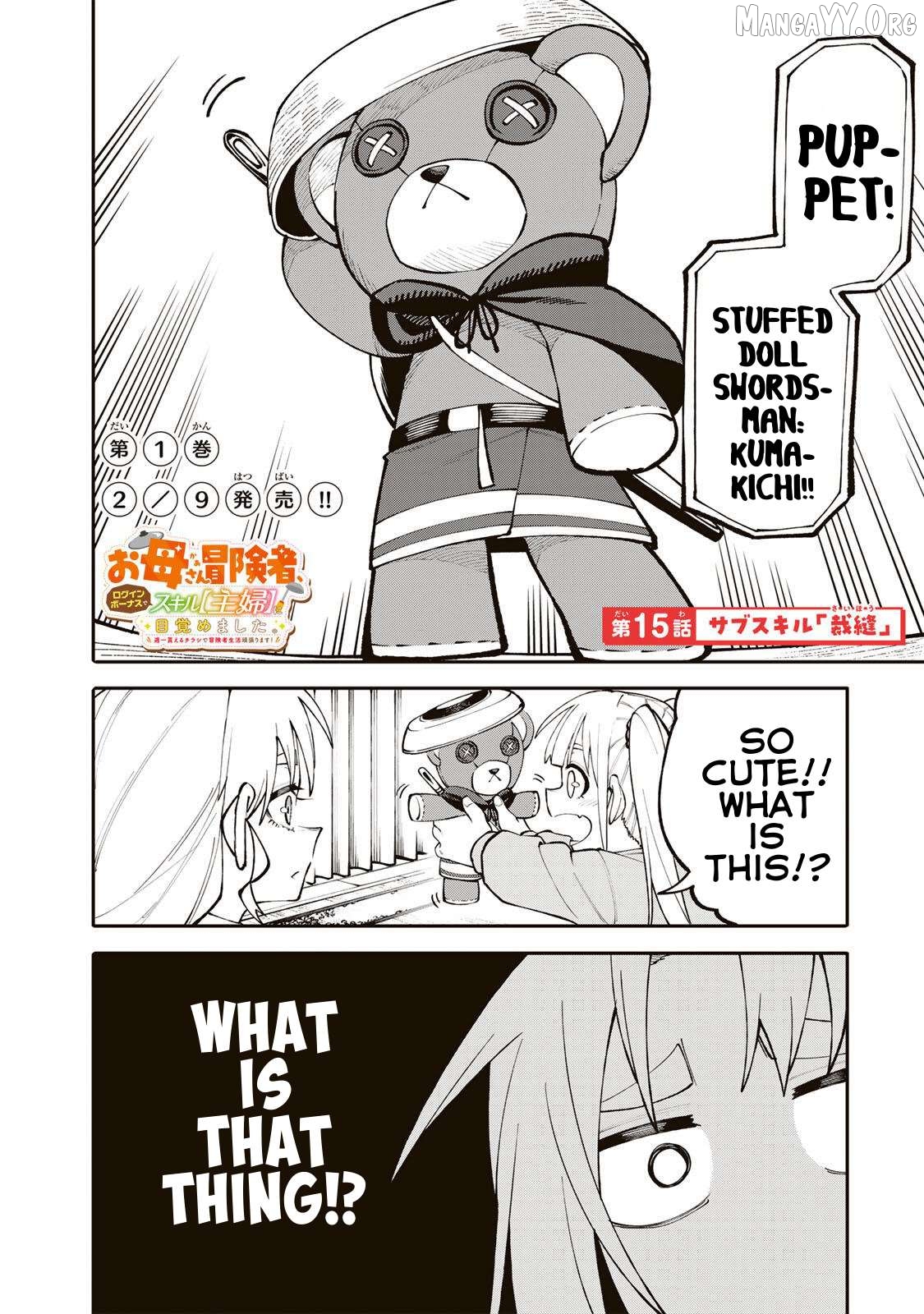 Okāsan Bōkensha, Roguin Bōnasu de Sukiru “Shufu” ni Mezamemashita. Shuuichi Moraeru Chirashi de Bōkensha Seikatsu Ganbarimasu! Chapter 15 - page 1