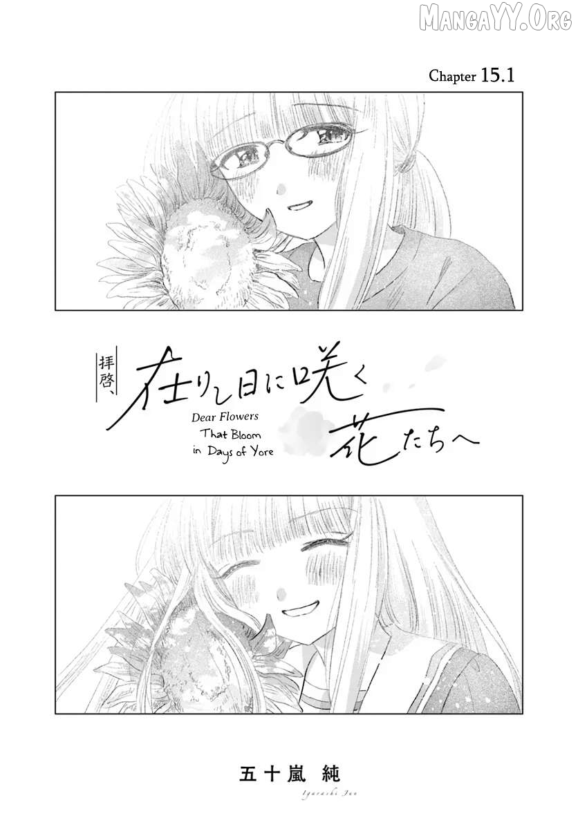Haike, Arashi Hini Saku Hana Tachie Chapter 15.1 - page 1