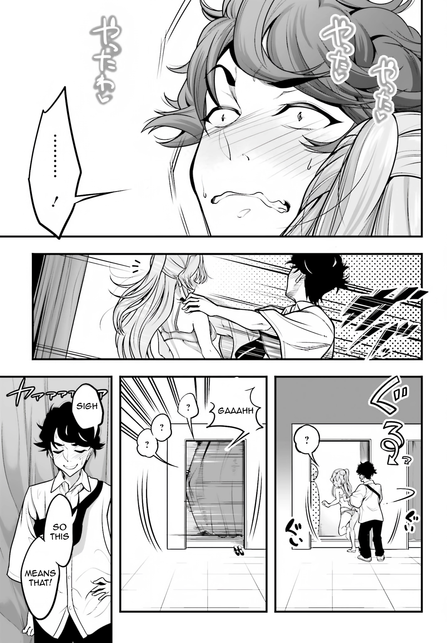 Kanojo wo CharaMake! Chapter 14 - page 15
