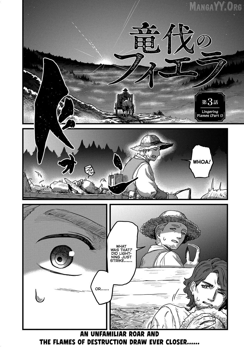 Ryuubatsu no Fiera Chapter 3 - page 1