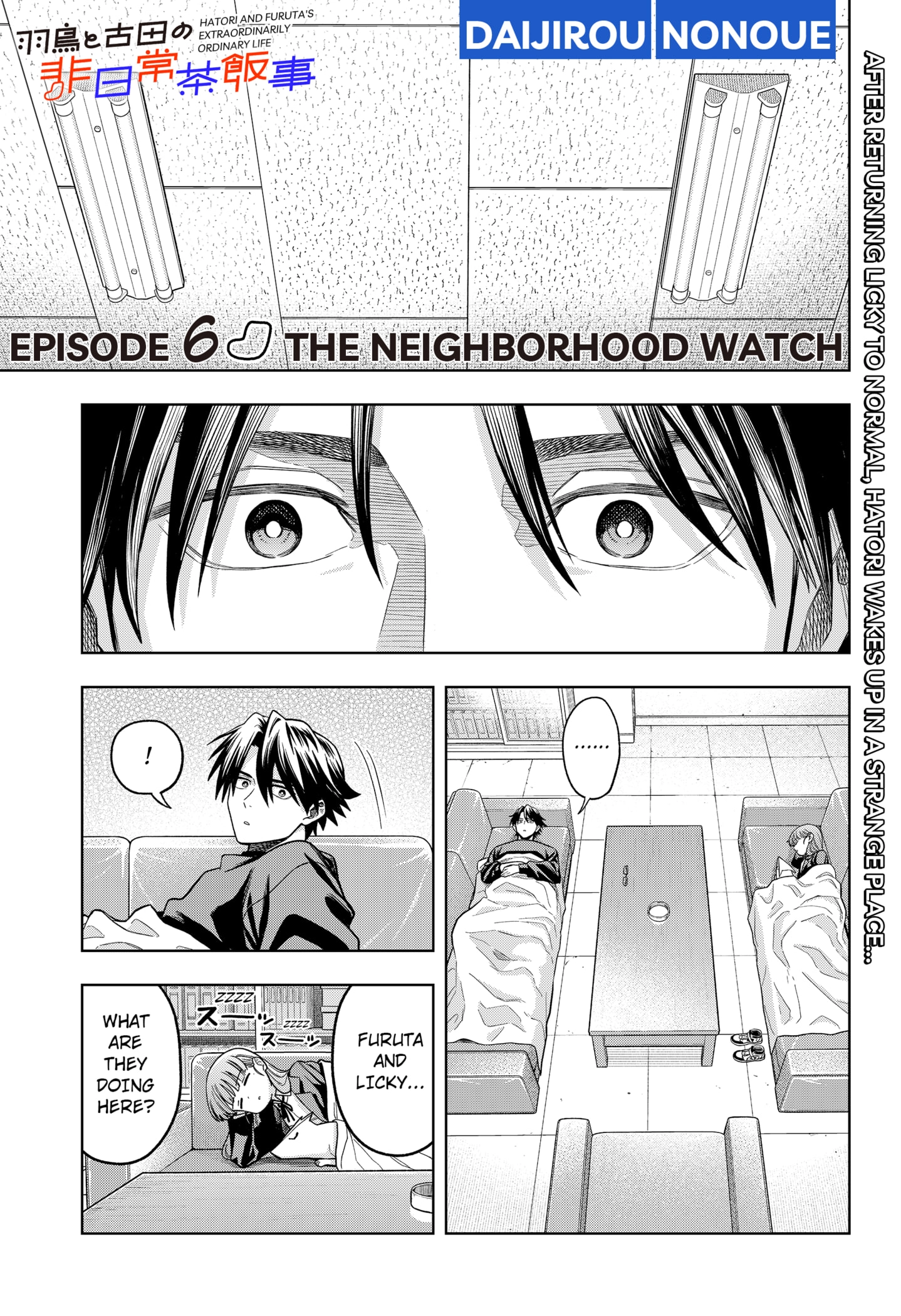 Hatori and Furuta's Extraordinarily Ordinary Life Chapter 6 - page 1