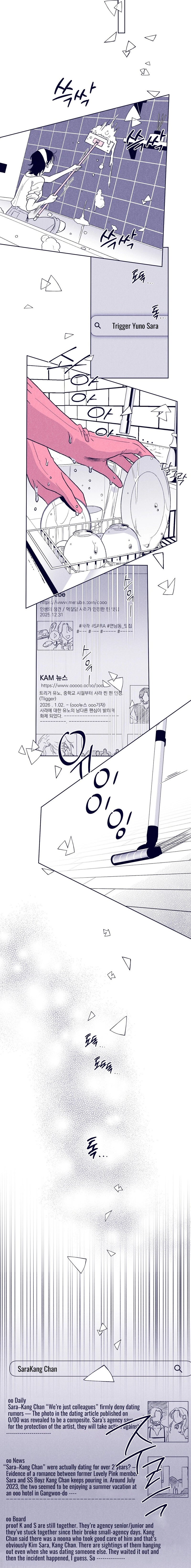 The Star Next Door Chapter 18 - page 6