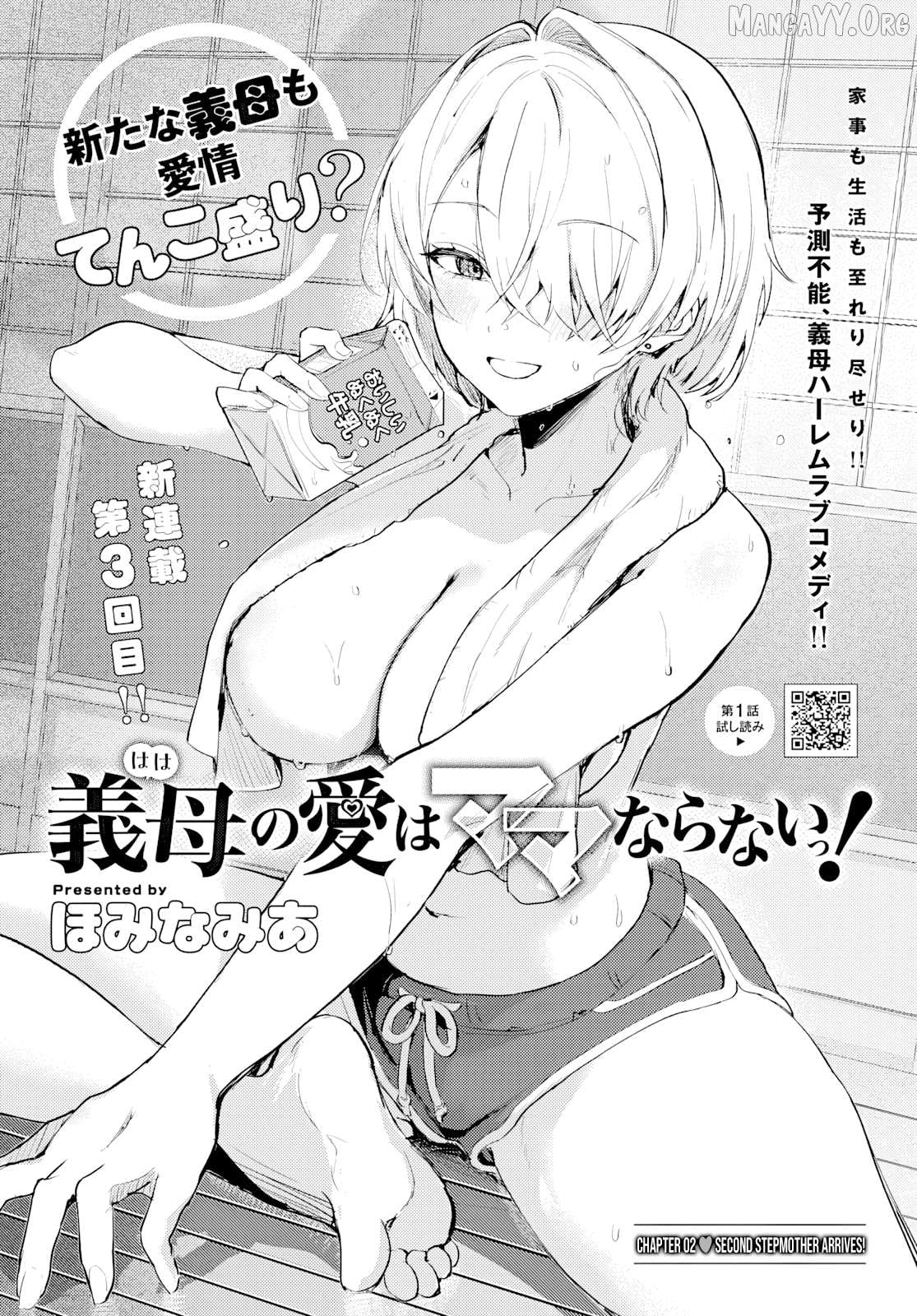 Haha no Ai wa Mama Naranai! Chapter 3 - page 3