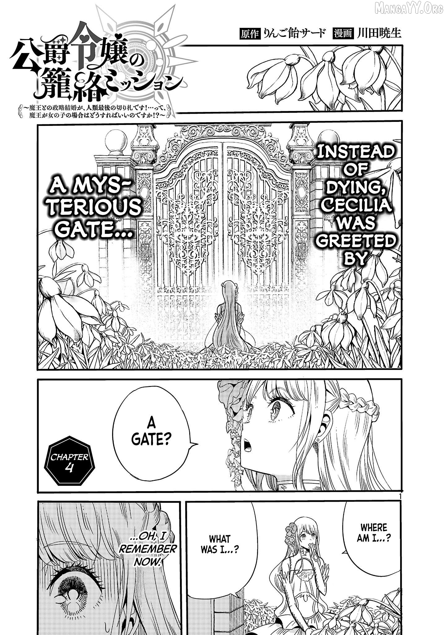 The Duke's Daughter's Mission to Seduce the Demon King～Humanity's final gambit: a political marriage with the Demon KIng! Chapter 4 - page 1