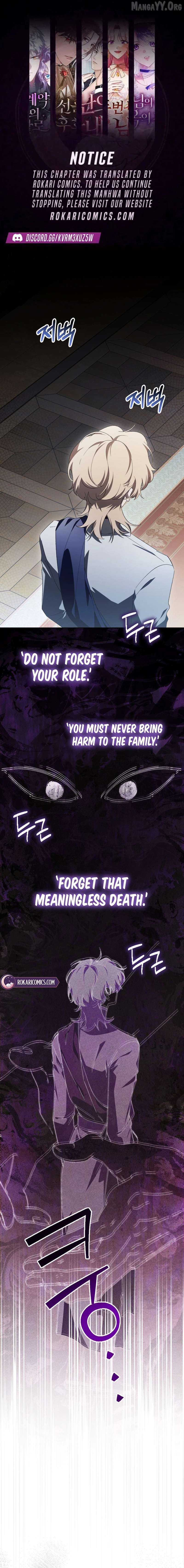 A Bad Example of a Perfect Curse Chapter 23 - page 1
