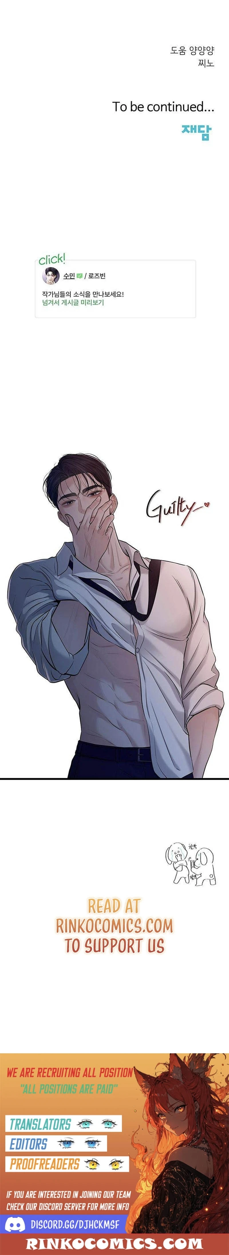 The Villains Pure Love Chapter 14 - page 25