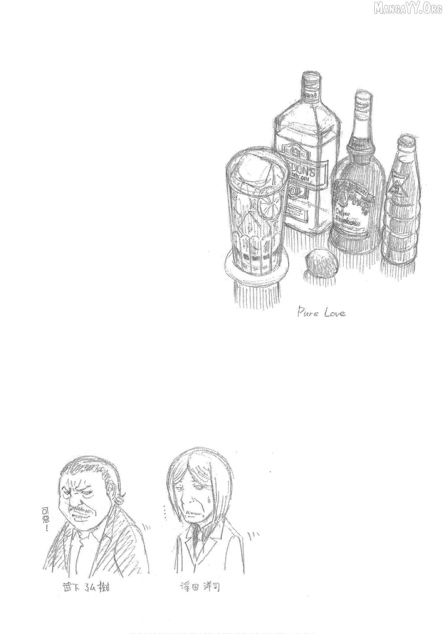 Bartender à Tokyo Chapter 42 - page 27