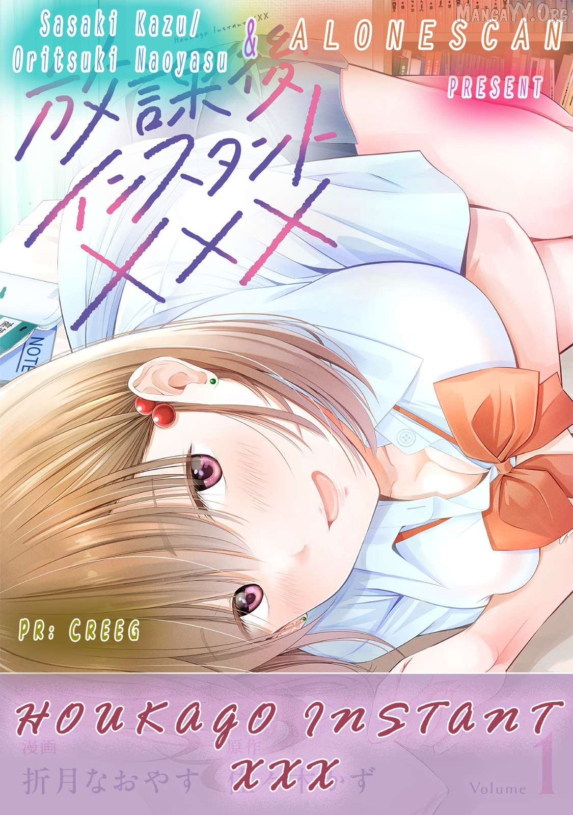 Houkago Instant XXX Chapter 6 - page 42