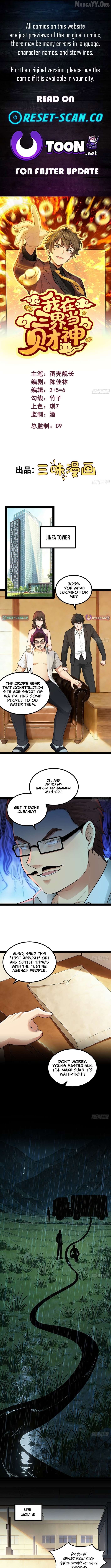 I’m the King of Wealth in the Three Realms Chapter 12 - page 1