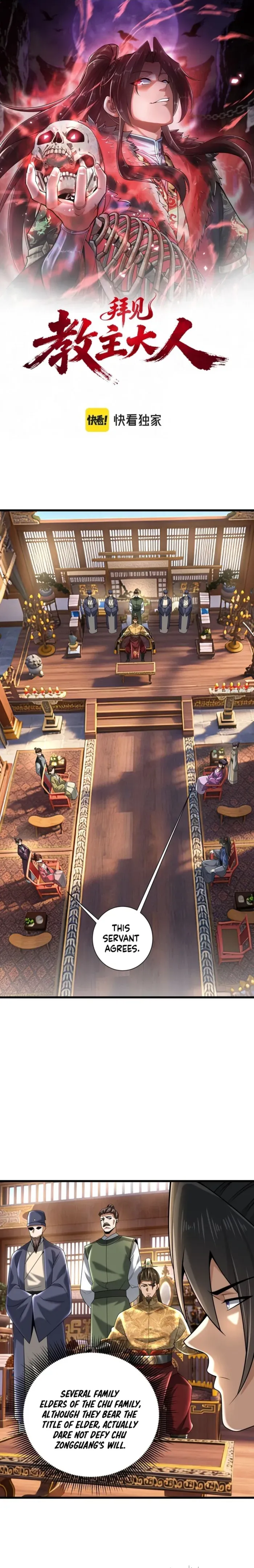 All Hail The Sect Leader ( 2025 ) Chapter 5 - page 1