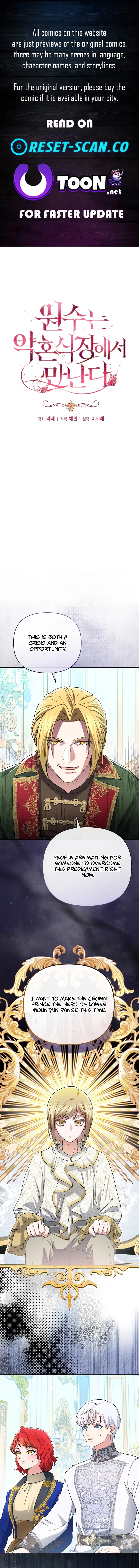 I Met My Enemy at the Engagement Party Chapter 26 - page 1