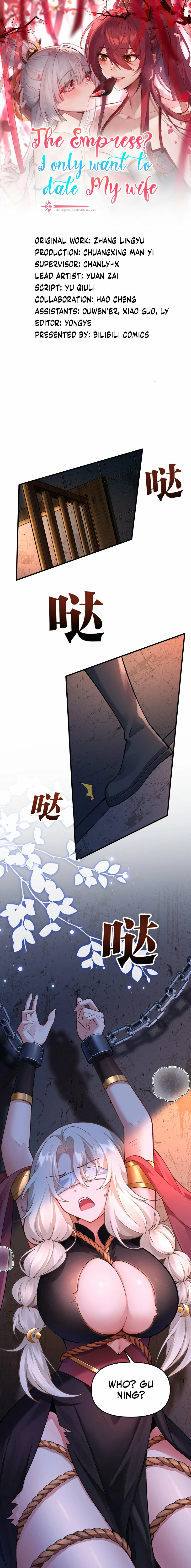 The Empress? I Only Date My Wife Chapter 25 - page 1