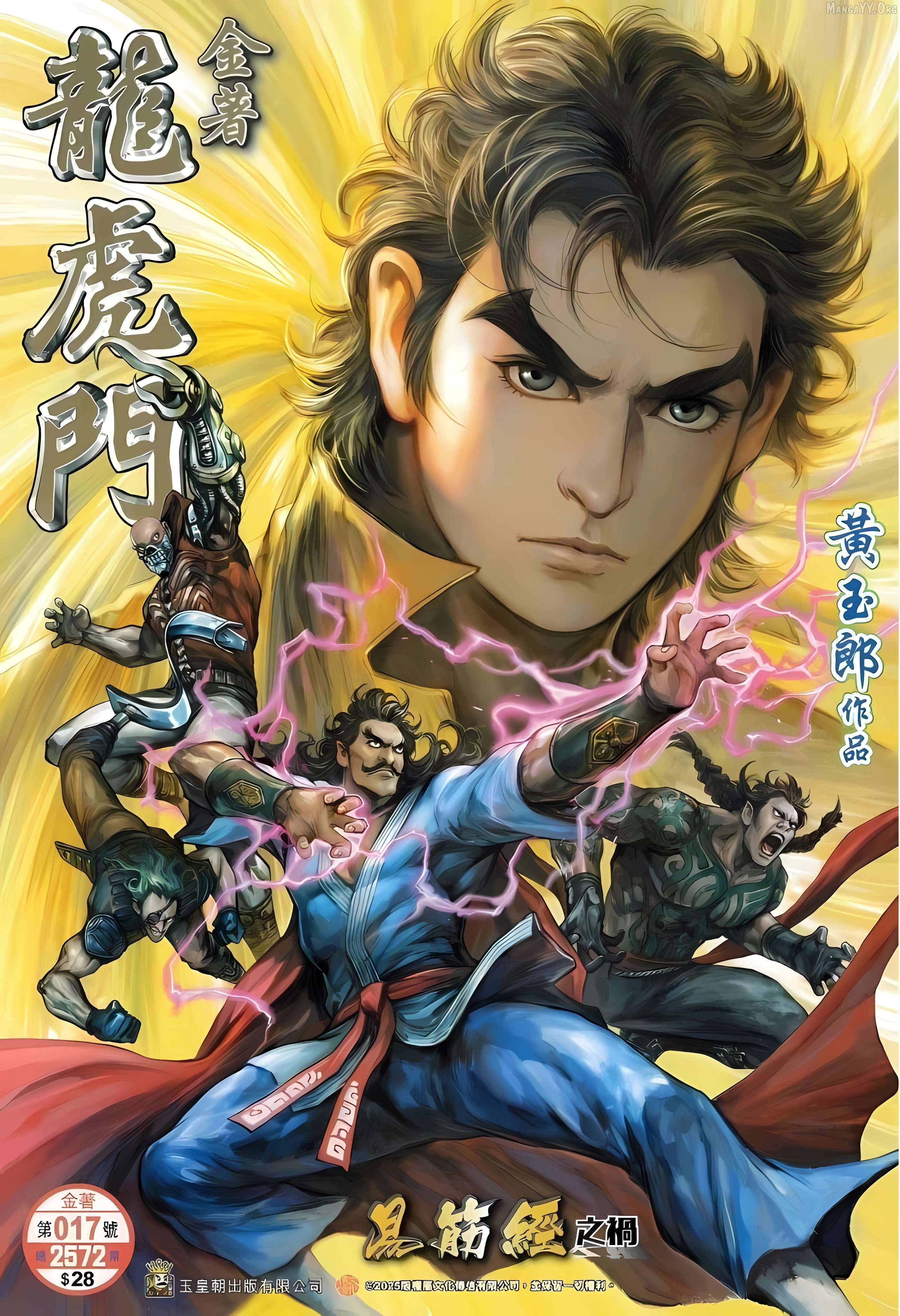 Jīn Zhù Lóng Hǔ Mén Chapter 17 - page 1