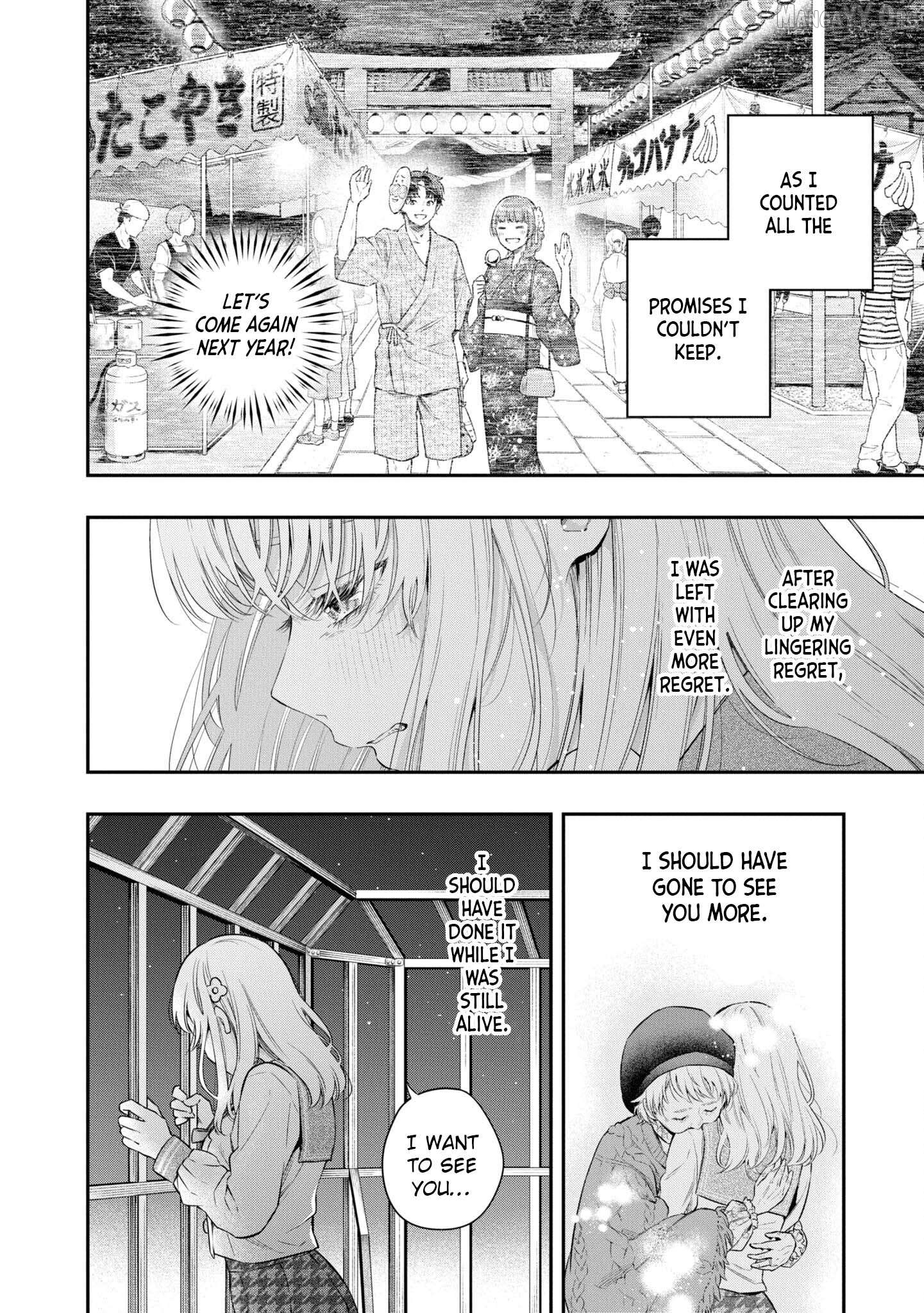 Itsuka, Nemuri ni Tsuku Hi Chapter 3 - page 38