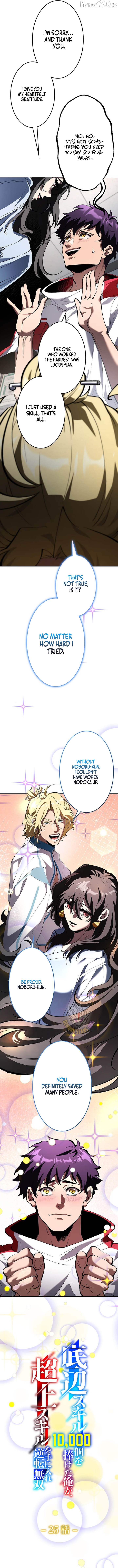I Sacrificed 10,000 Trash Skills to Obtain a S-Tier Skill and Became Unrivaled Chapter 25 - page 2