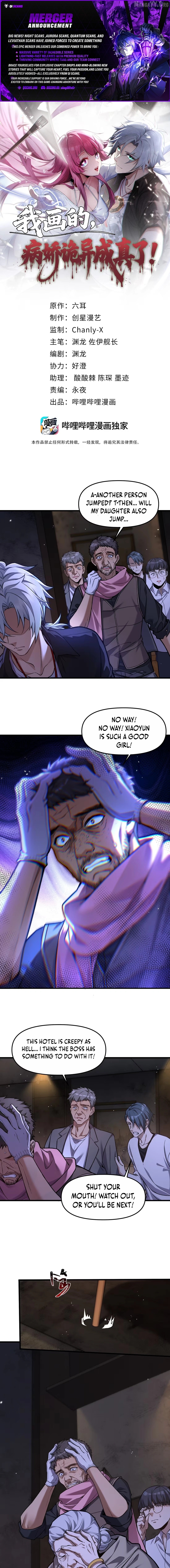 The Yandere Character I Drew Became what…？ Chapter 8 - page 1