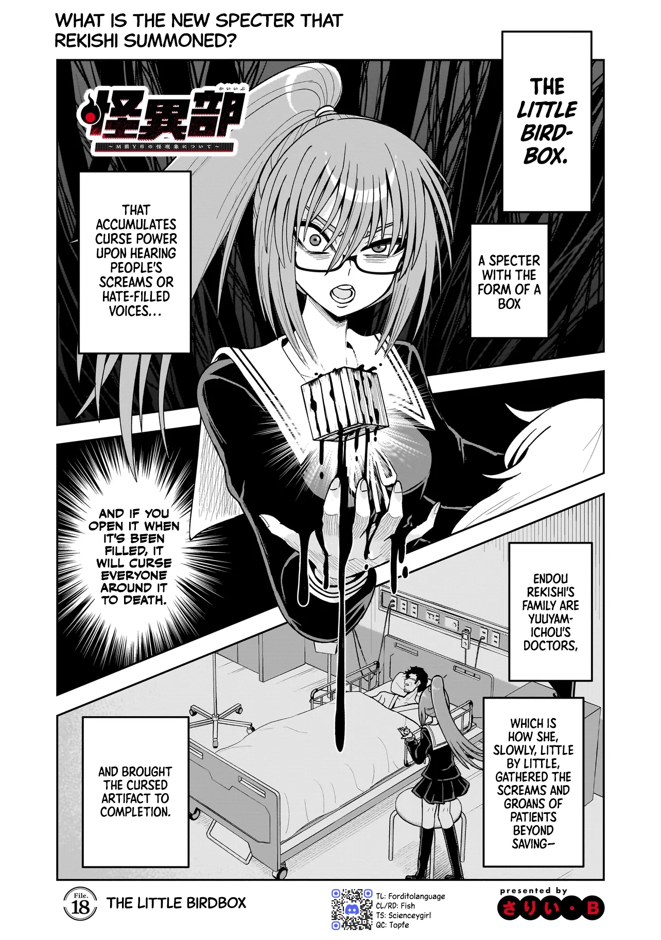 Kaiibu ~ M-ken Y-shi no Kai Genshou ni Tsuite~ Chapter 18 - page 1